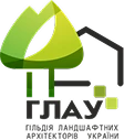 Гільдія ландшафтних архітекторів України